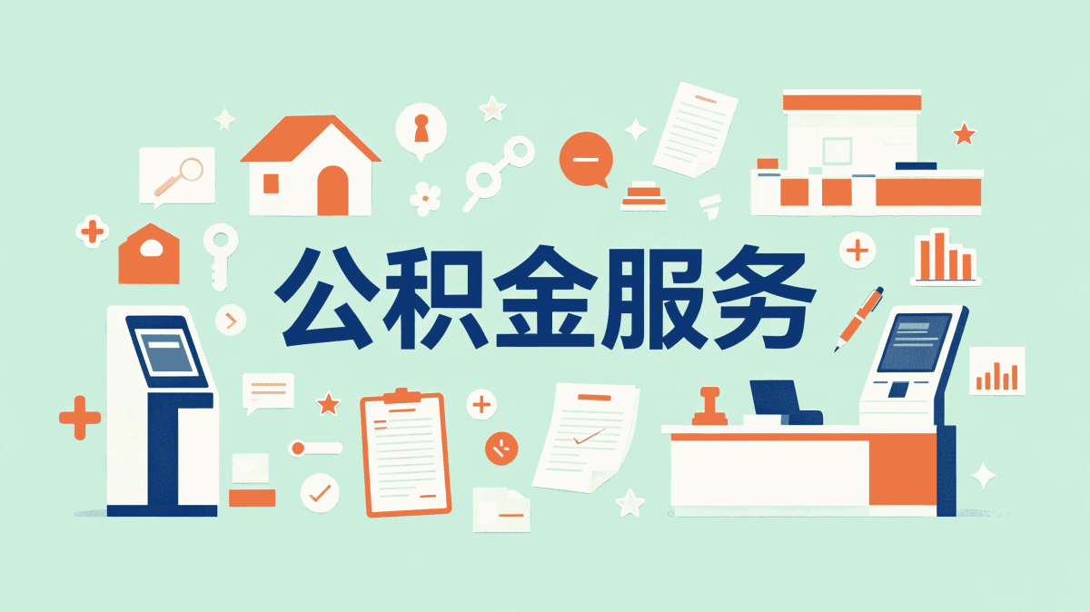那曲公积金为什么提取不出来 一笔一笔算差多少钱